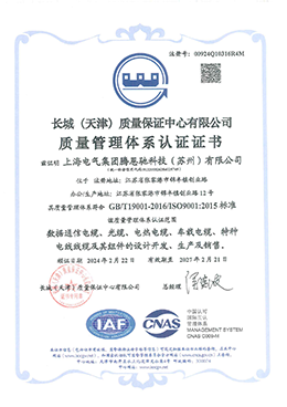 ISO9001質量體系認證